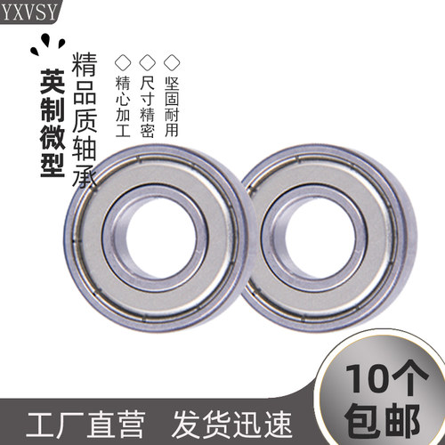 英制微型小轴承指法陀螺