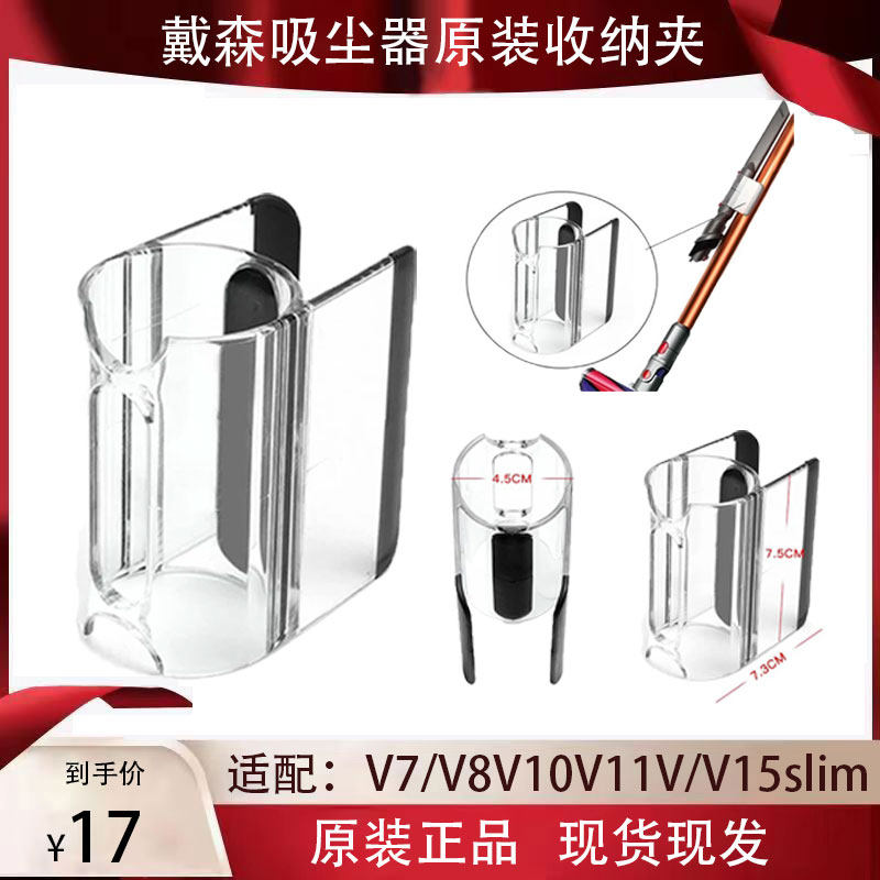 适用于戴森dyson吸尘器架子原装7V8V10V11V12V15slim随行收纳吸头