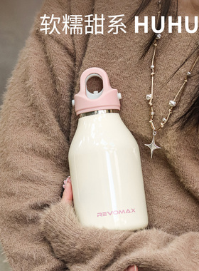 Revomax锐虎HUHU杯316L不锈钢保温杯呼呼水杯便携可爱女 颜值礼物