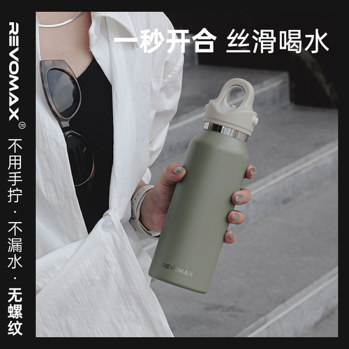 Revomax锐虎无螺纹保温杯直身款