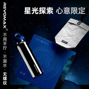 Revomax锐虎星光探索礼盒无螺纹保温杯473ml保冷送礼高档新年礼物
