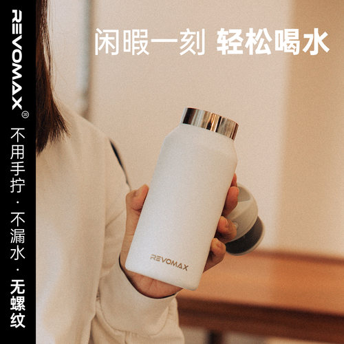 无螺纹单手开保温杯女生