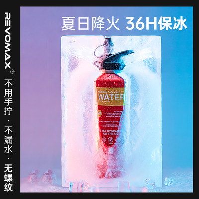 Revomax316L不锈钢运动吸管杯