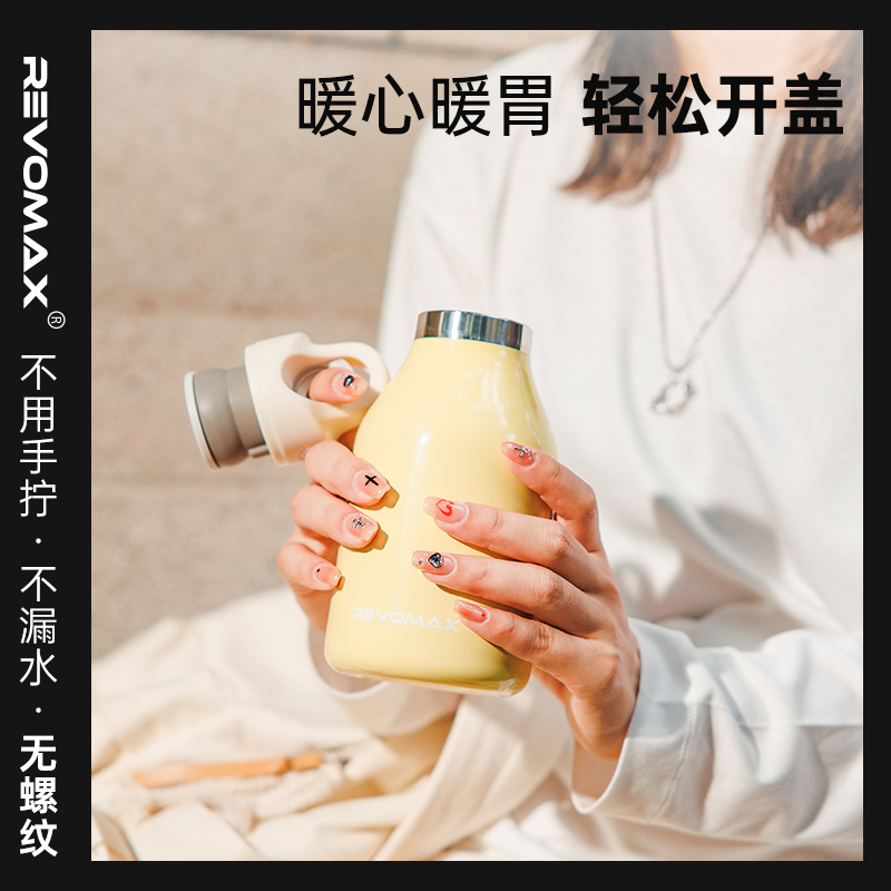Revomax锐虎无螺纹保温杯吸管杯