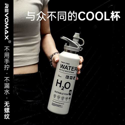 REVOMAX无螺纹车载吸管杯