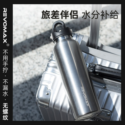 锐虎revomax保温杯运动水杯