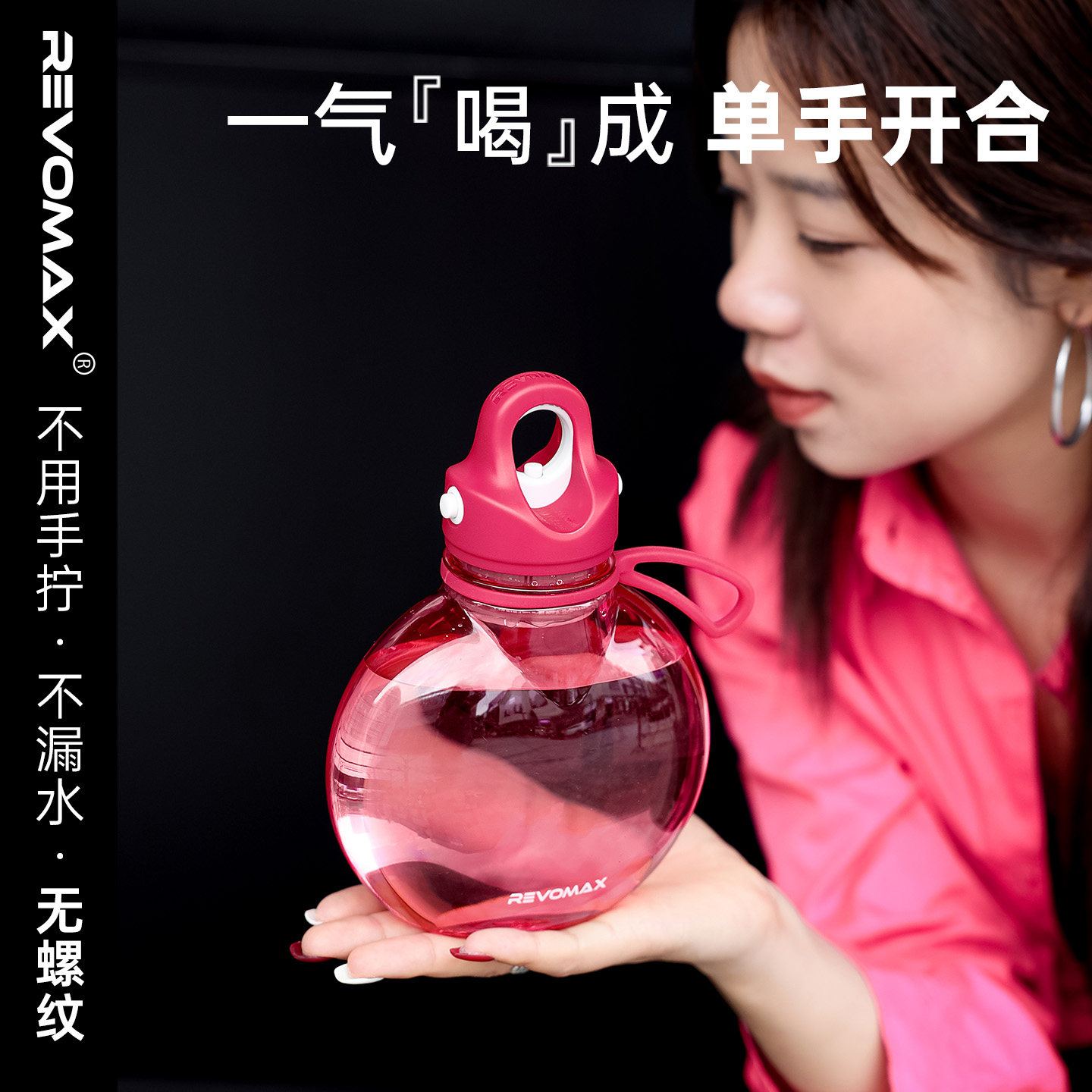 Revomax锐虎无螺纹杯小圆瓶高颜值tritan随行杯便携运动水杯592ml