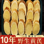 野生黄芪大片500g北芪内蒙古中药材正品 当归党参纯北芪官方旗舰店
