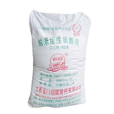 江西白瑞超细超白疏水纳米活性碳酸钙CCR