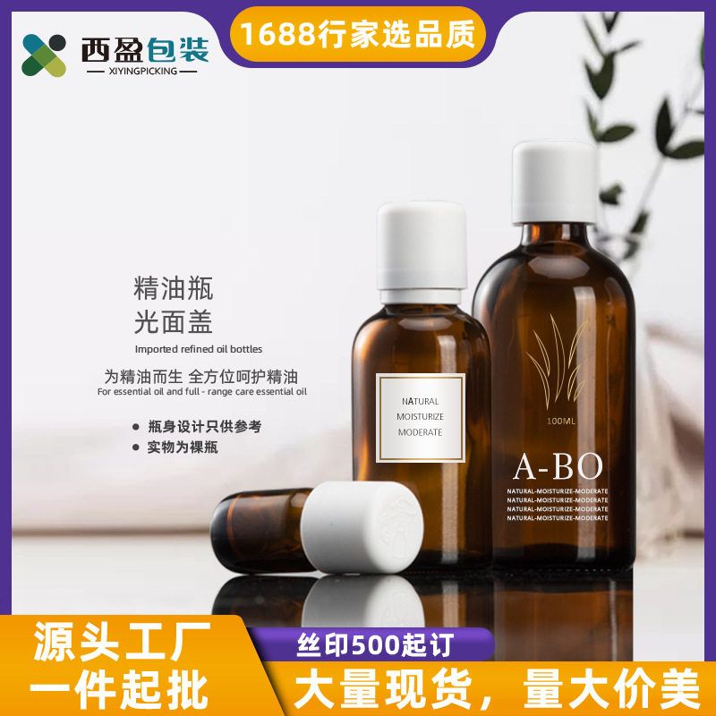 现货30ml茶色精油瓶配儿童安全盖10ml压旋盖玻璃瓶化妆品分装空瓶