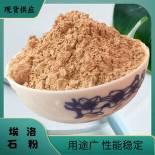 厂家批发埃洛石粉陶瓷涂料橡塑填充用耐高温绝缘矿物粉体科研实验