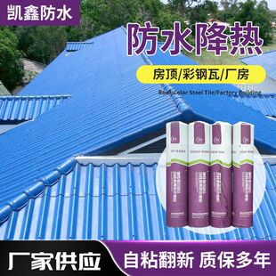 SBS防水卷材弹性体改性沥青防水材料楼顶屋面用耐根穿刺防水卷材