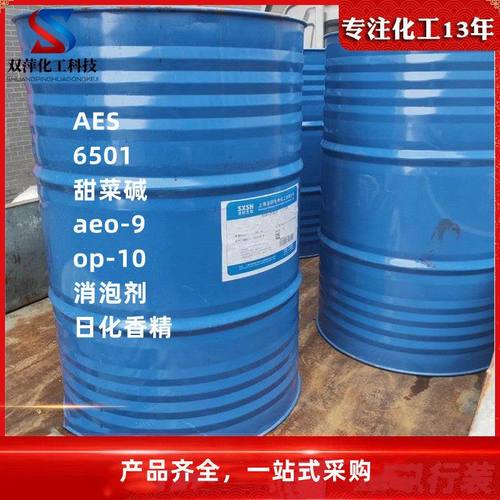 现货供应6501净洗剂 洗涤原料6501表面活性剂 二乙醇酰胺