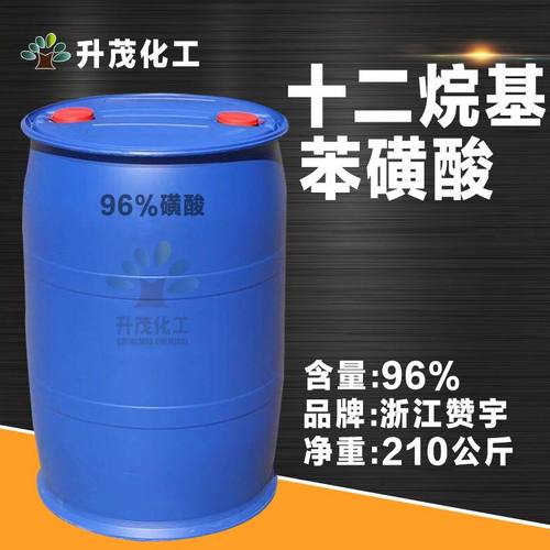 升茂供应 96磺酸赞宇 洗洁精洗衣液原料磺酸 十二烷基苯磺酸 批发