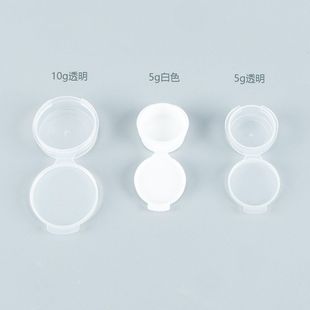 5g扣子盒迷你膏霜盒 化妆品包装面霜眼霜护手霜分装小样PP空盒子