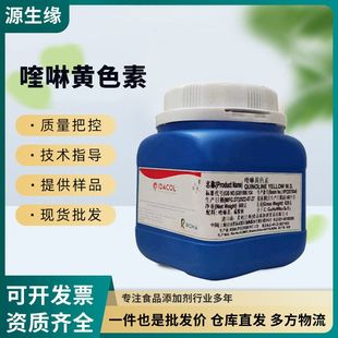 厂家现货喹啉黄色素水溶性果绿色粉末饮品化妆品通用食品添加色素