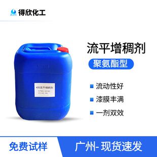双重功效 流平增稠剂 D-420 聚氨酯型 耐水耐碱 油墨工业漆用助剂