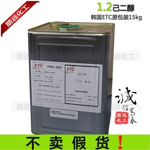 溫和 多元 批發(fā)韓國(guó)保濕 醇抗菌劑 新型化妝品防腐劑 劑 1.2己二醇