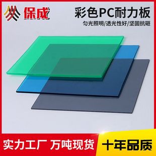 高透明pc耐力板3mm雨棚透明板户外阳光房车棚配件实心耐力板批发