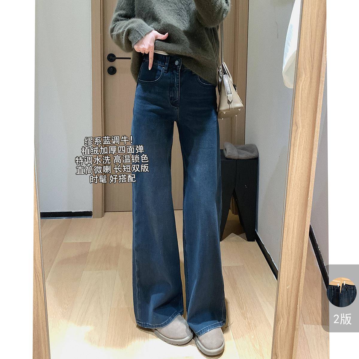 大叮自制缪系蓝调牛！双版本特调水洗裤子植绒四面弹色筒喇牛仔裤