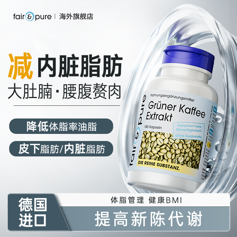 减掉内脏脂肪分解油脂瘦降低体脂