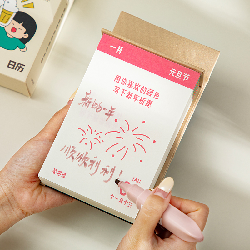 青禾纪无条件庆祝小事日历2026年台历治愈系每日一撕创意桌面摆件