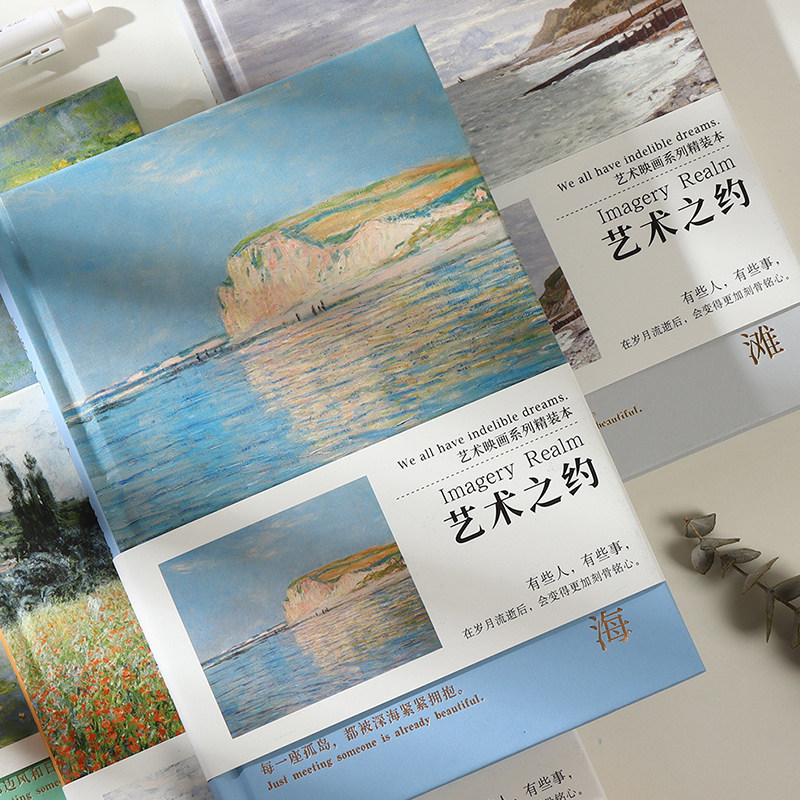 艺术之约笔记本日记本网红高颜值学生记事本子A5横线简约文艺风