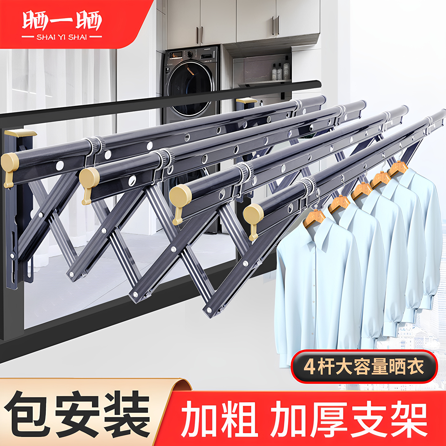 晒一晒伸缩晾衣架加粗加厚双环款