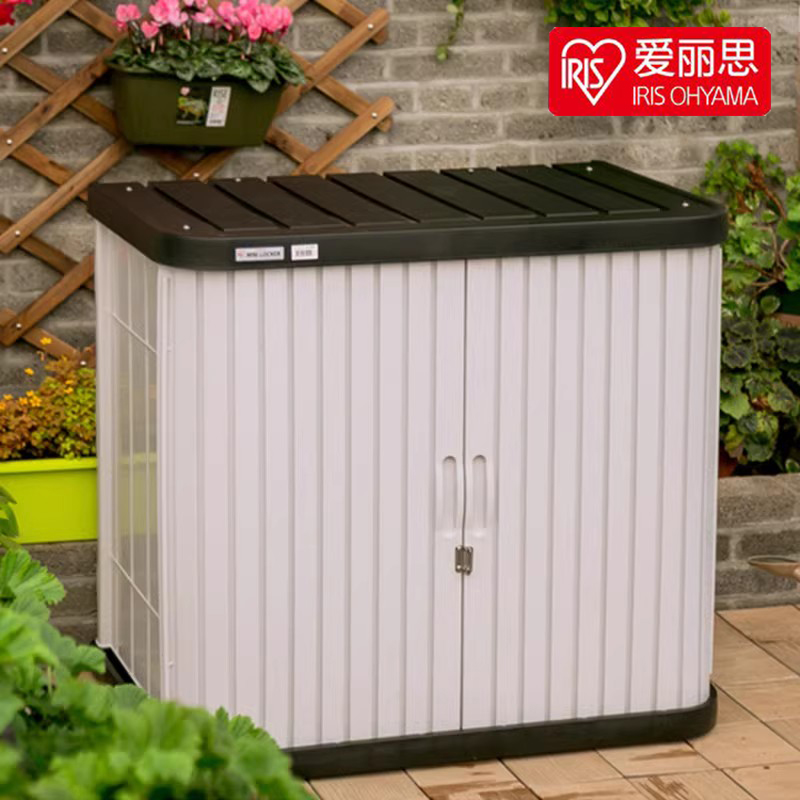 爱丽思收纳柜阳台花园杂物工具柜子庭院整理园艺置物储物柜爱丽丝