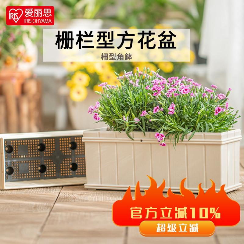 爱丽思田园树脂栅栏型花盆