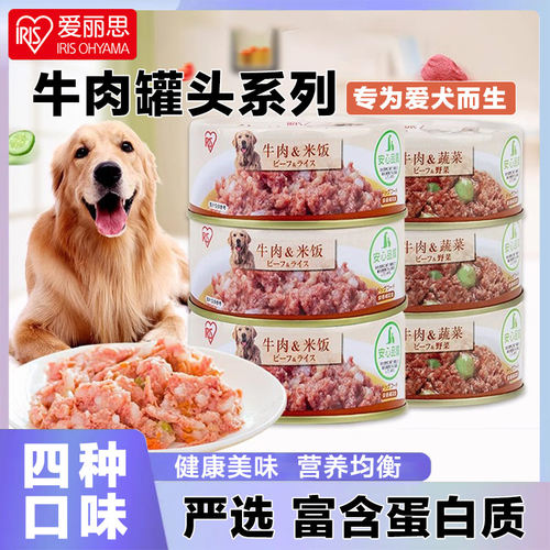 爱丽思犬罐头牛肉NA系列狗罐头拌饭牛肉湿粮泰迪中小型犬宠物零食