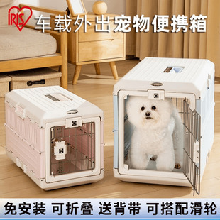 爱丽思可折叠宠物便携外出箱猫包车载狗笼子中小型兔子猫咪狗狗笼