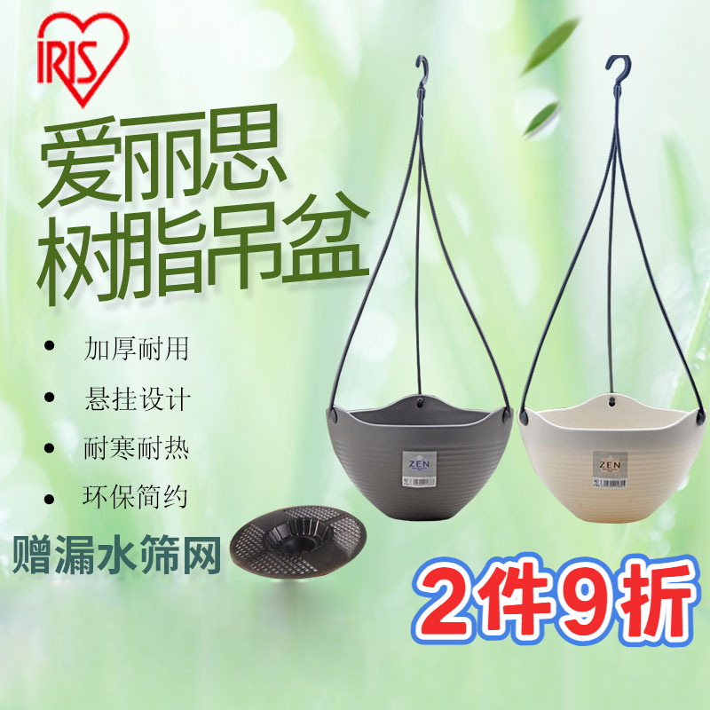 爱丽思吊盆花盆吊兰专用盆塑料吊篮挂钩阳台悬挂式挂起来的爱丽丝