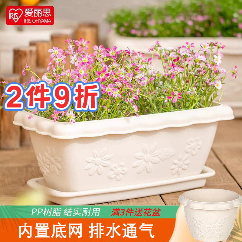 爱丽思花盆太阳花浮雕树脂塑料大号长条草莓盆栽阳台长方形种菜盆