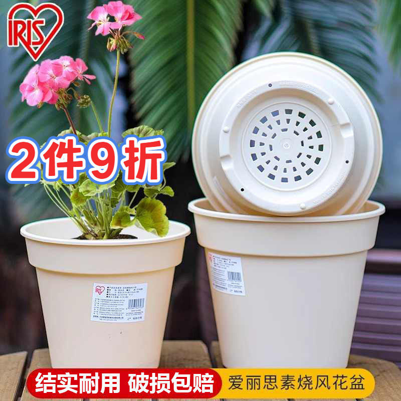 爱丽思花盆简约素烧风花盆圆口加厚树脂多肉吊兰绿萝兰花盆爱丽丝