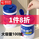 爱丽思湿巾除菌酒精消毒纸巾桶装擦马桶厕所鞋清洁卫生杀菌爱丽丝