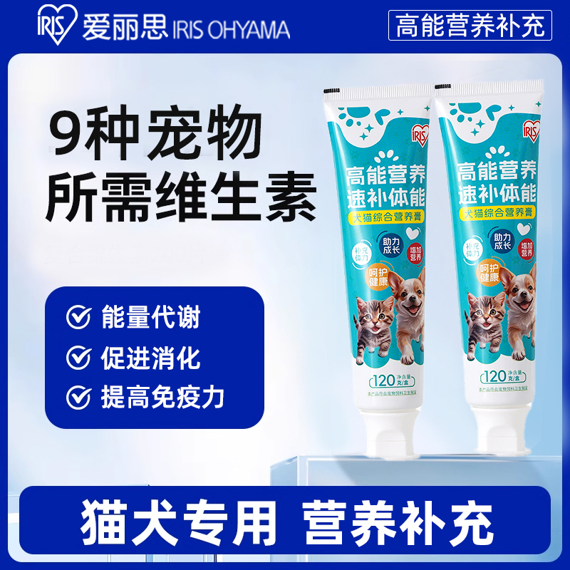爱丽思犬猫营养膏狗狗宠物幼犬幼猫猫咪术后补充鱼油维生素免疫力