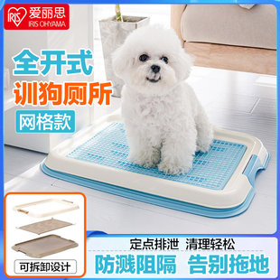 爱丽思狗狗厕所宠物定点尿盆中小型犬专用爱丽丝固定尿垫便盆托盘