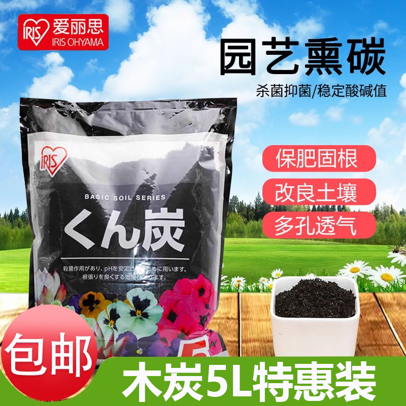 日本爱丽思花土木炭颗粒稻壳炭