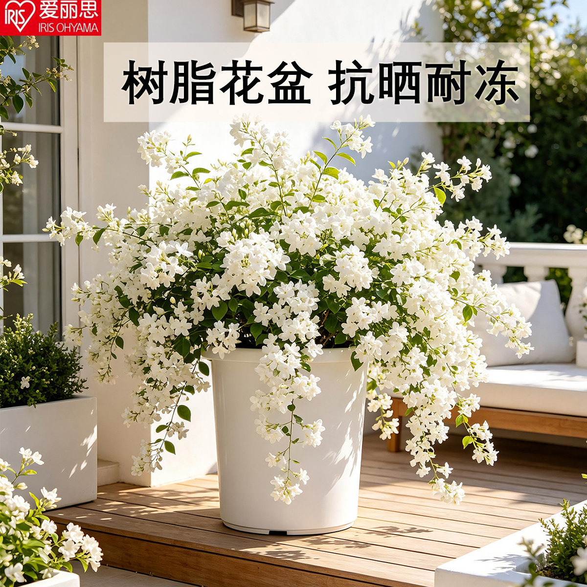 爱丽思树脂圆形室内外花盆