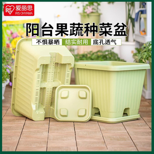 爱丽思长方形种菜盆家用阳台种植蔬菜花盆多肉专用塑料花盆爱丽丝