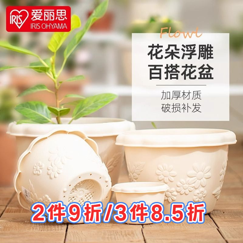 爱丽思中钵加仑植物控根花盆