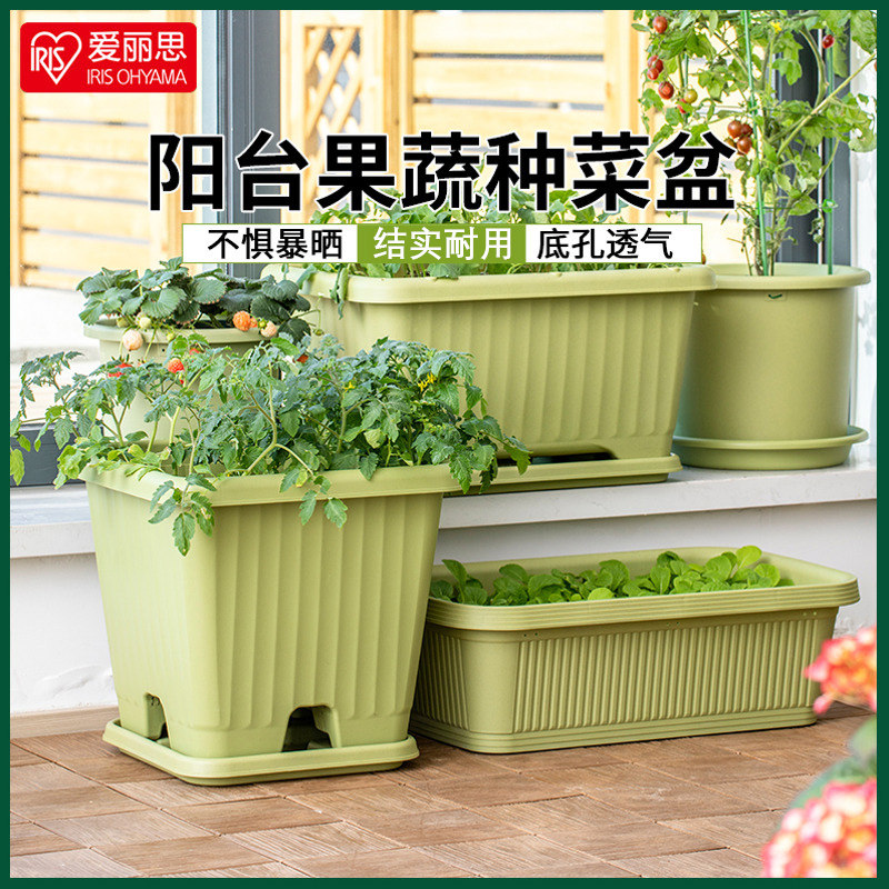 爱丽思花盆阳台种菜盆种植蔬菜专用加仑盆长方形塑料特大号爱丽丝