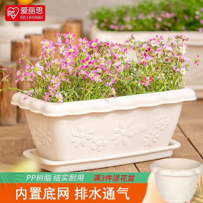 爱丽思花盆太阳花浮雕树脂塑料大号长条草莓盆栽阳台长方形种菜盆