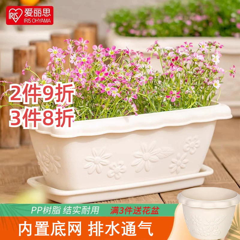 爱丽思花盆太阳花浮雕树脂塑料大号长条草莓盆栽阳台长方形种菜盆