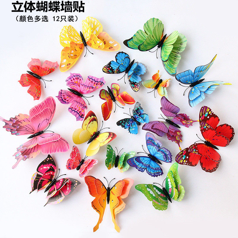 3d立体仿真蝴蝶墙贴装饰品客厅照片墙面橱窗玻璃摆盘蛋糕创意头饰,节庆用品/礼品,装扮布置套餐,淘宝优惠券,粉丝福利购,淘宝优惠卷