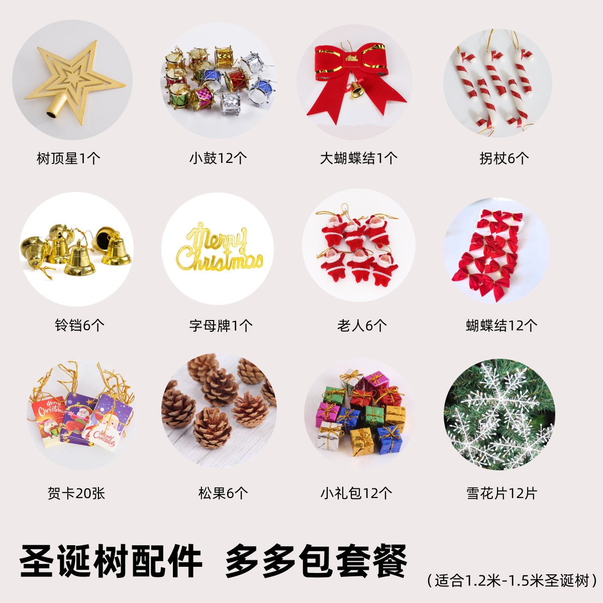 圣诞节大礼包圣诞树装饰品配件