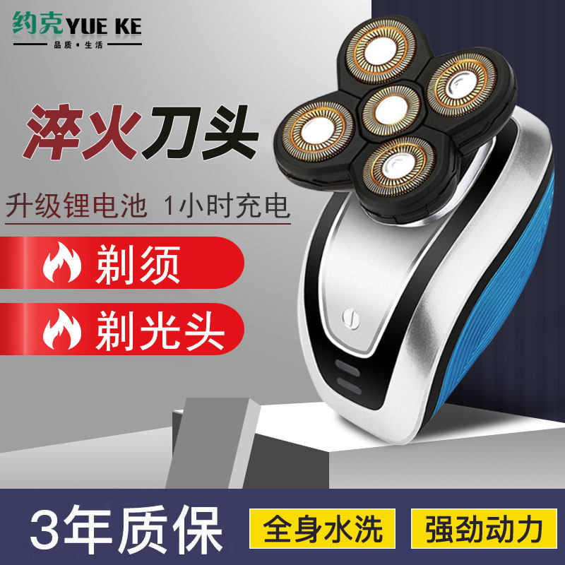 大功率光头神器剃须刀电动剃光头理发刮胡刀五刀头刮胡刀自刮专用