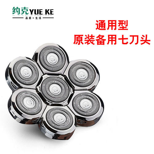 德国进口专用自刮剃头配件理发器