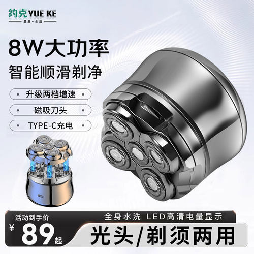 2024新款德国进口剃光头胡须神器